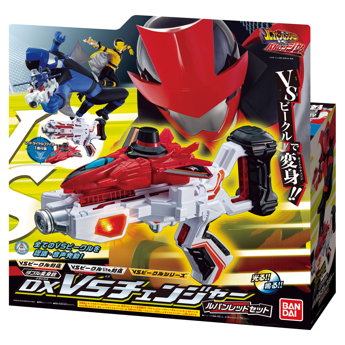 ダブル変身銃 DX VSチェンジャー ルパンレッドセット | PROJECT R.E.D.