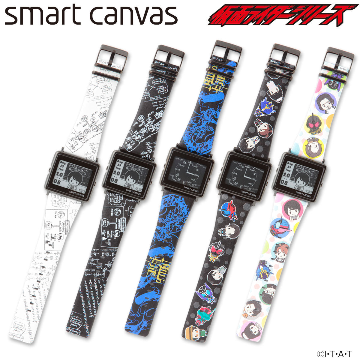 仮面ライダービルド＆平成仮面ライダー×[エプソン スマートキャンバス