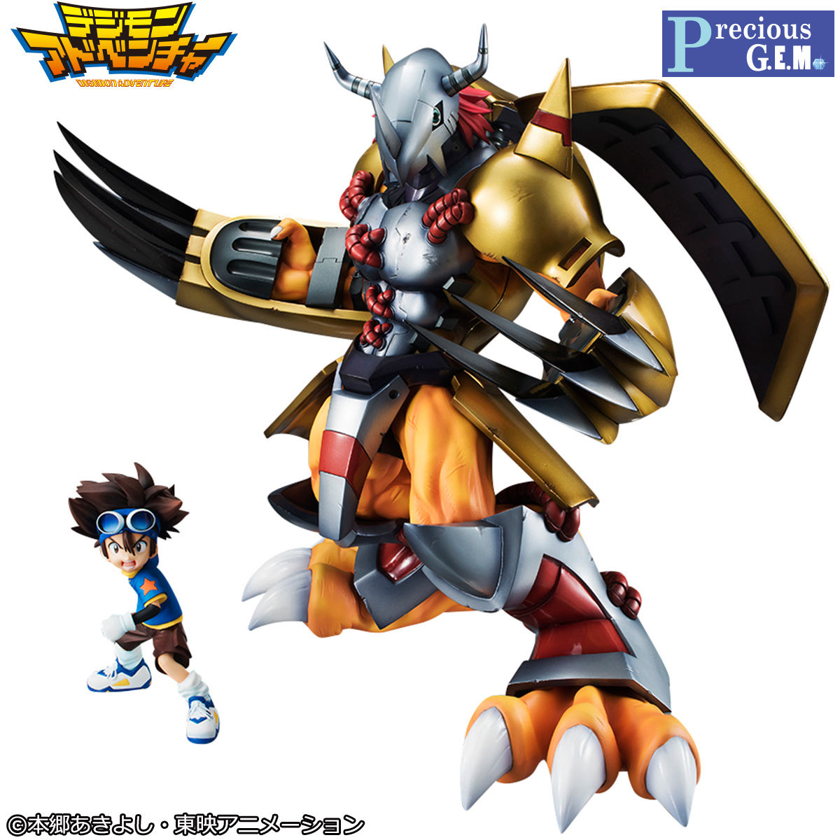 抽選販売】Precious G.E.M.シリーズ デジモンアドベンチャー ウォー