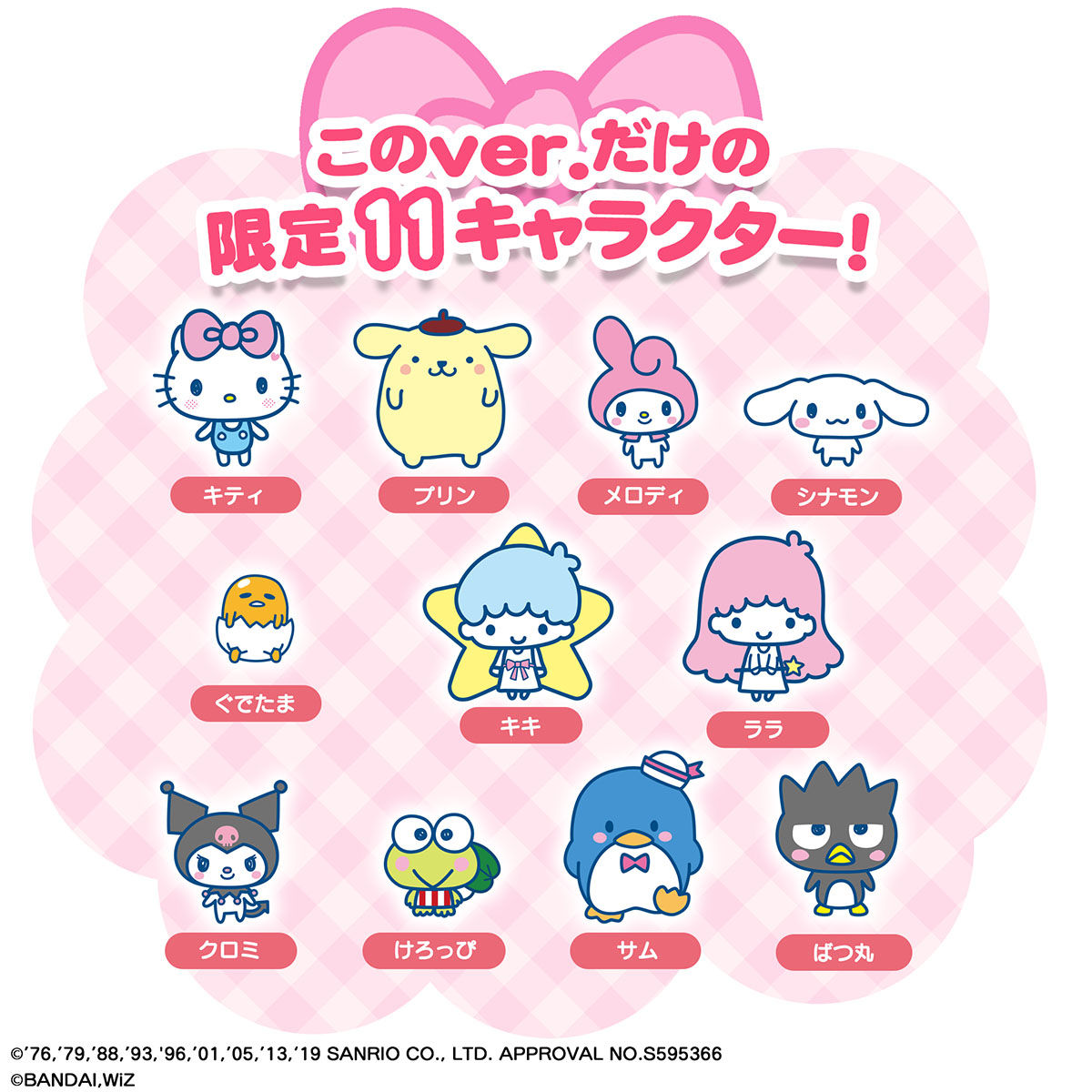 たまごっちみーつ サンリオキャラクターズみーつver. | Tamagotchi