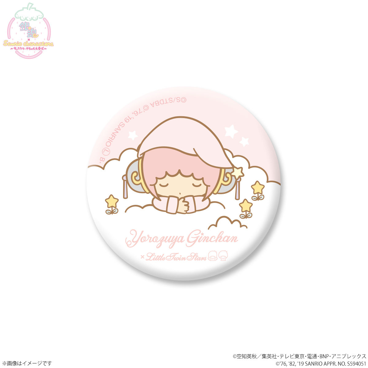銀魂×Sanrio characters トレーディング缶バッジ第二弾 | 銀魂