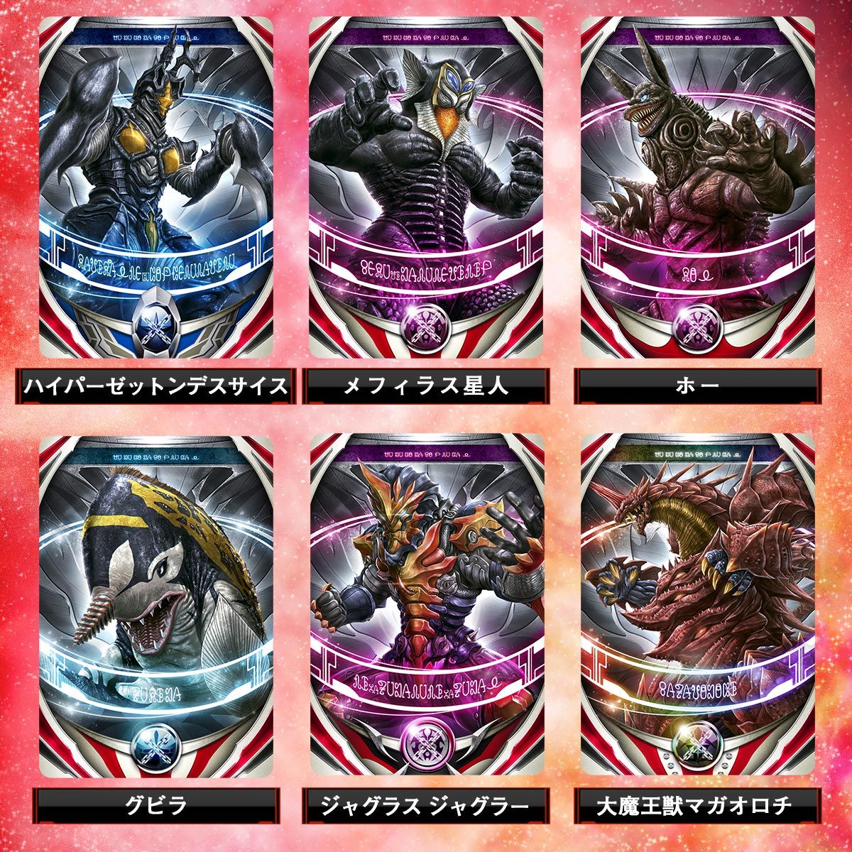 抽選販売】ウルトラマンオーブ ウルトラフュージョンカード