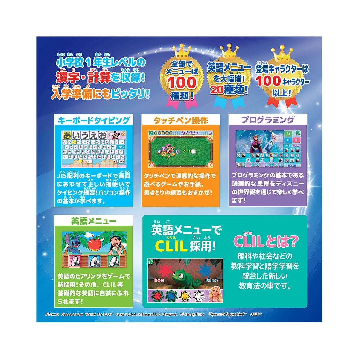 ディズニー＆ディズニー/ピクサーキャラクターズ ワンダフルドリーム