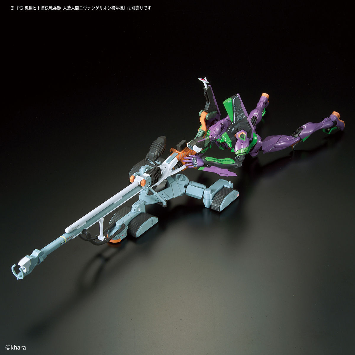 RG 汎用ヒト型決戦兵器 人造人間エヴァンゲリオン試作零号機DX 陽電子
