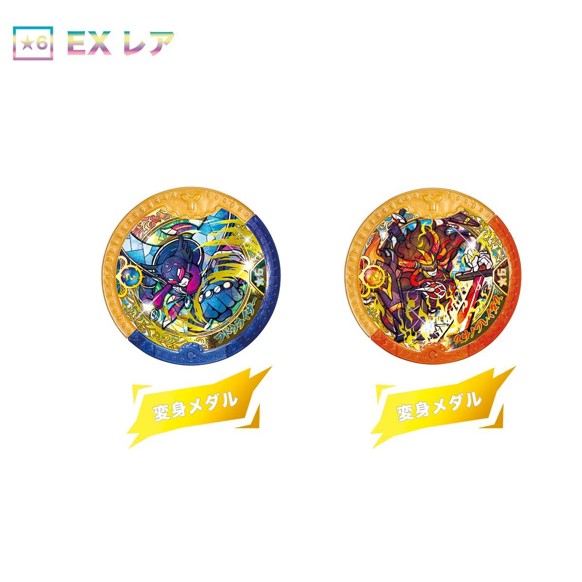 DX妖怪Yメダル 魔神メダルセット | BANDAI TOYS