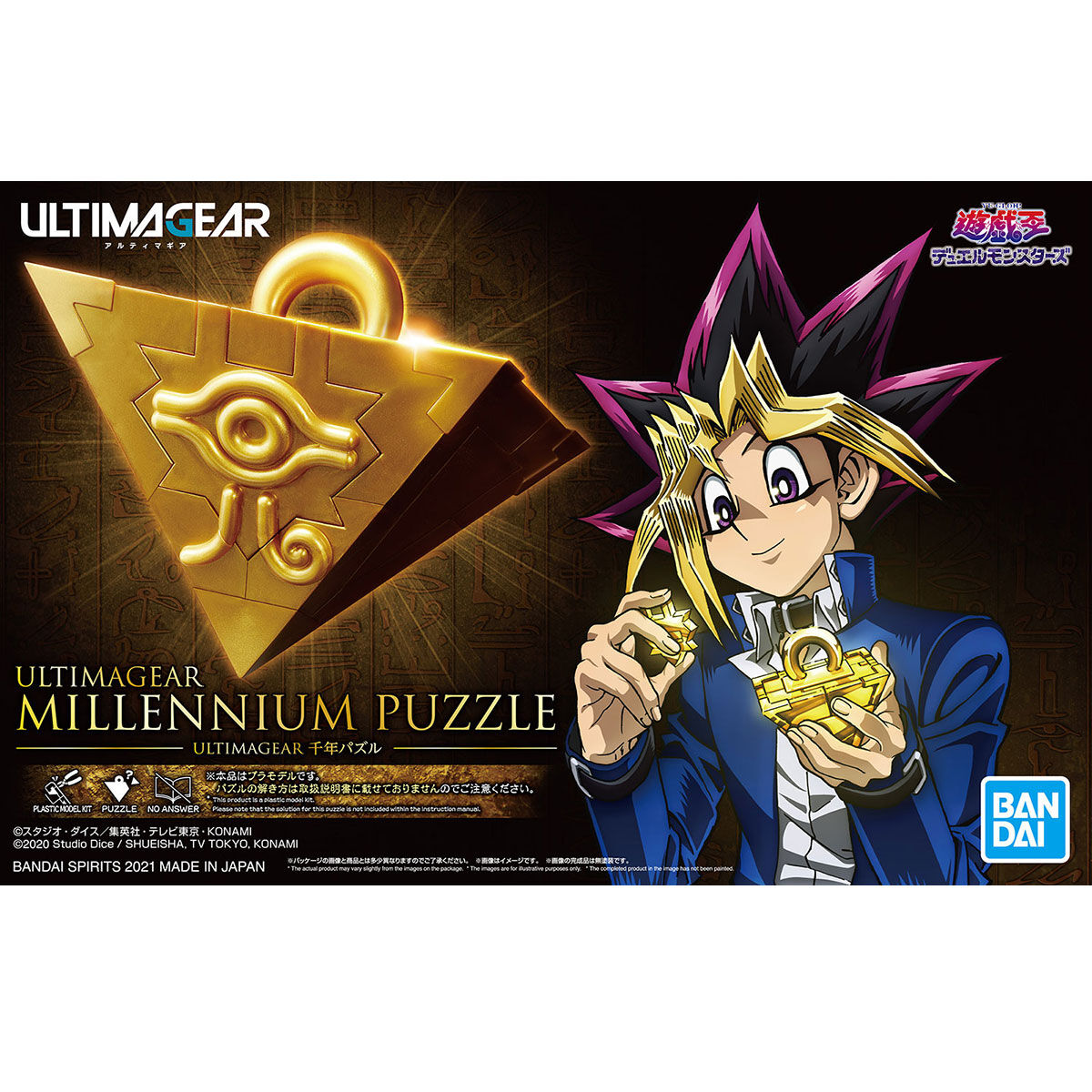 ULTIMAGEAR 千年パズル｜バンダイ ホビーサイト
