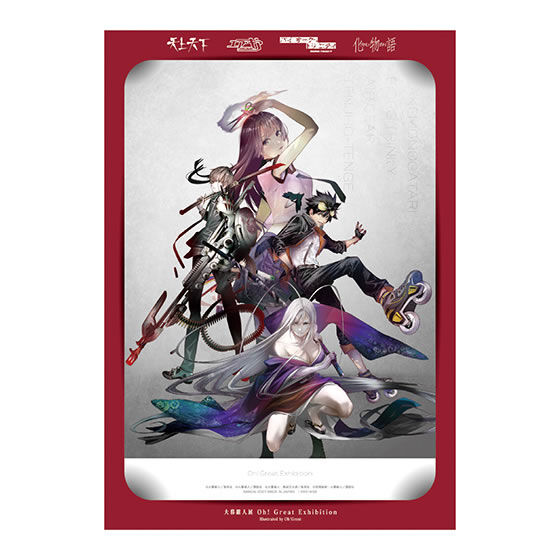 フラットガシャポン】大暮維人展限定A4サイズ台紙付イラストポート