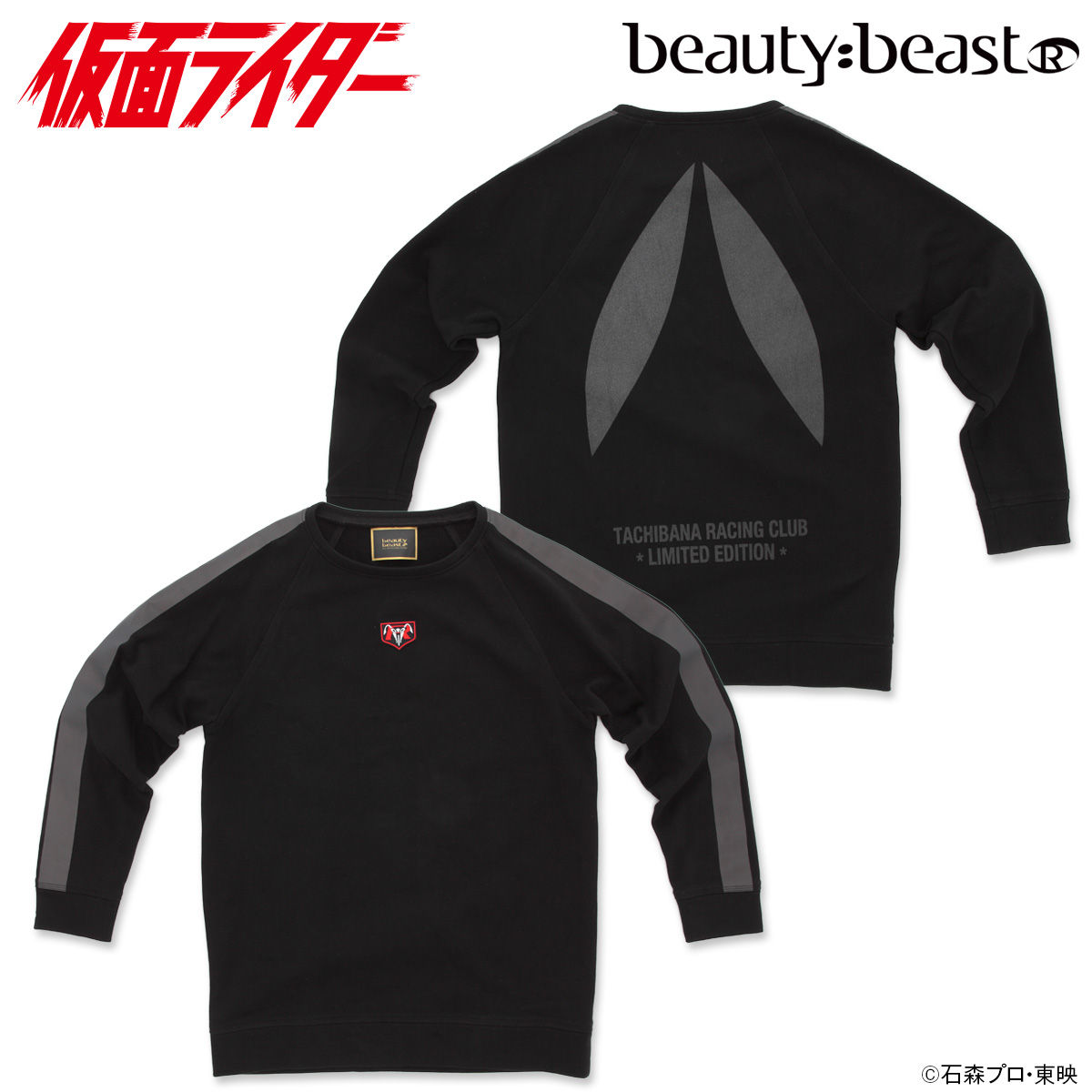 仮面ライダー×beauty:beast（ビューティビースト）ビッグスウェット