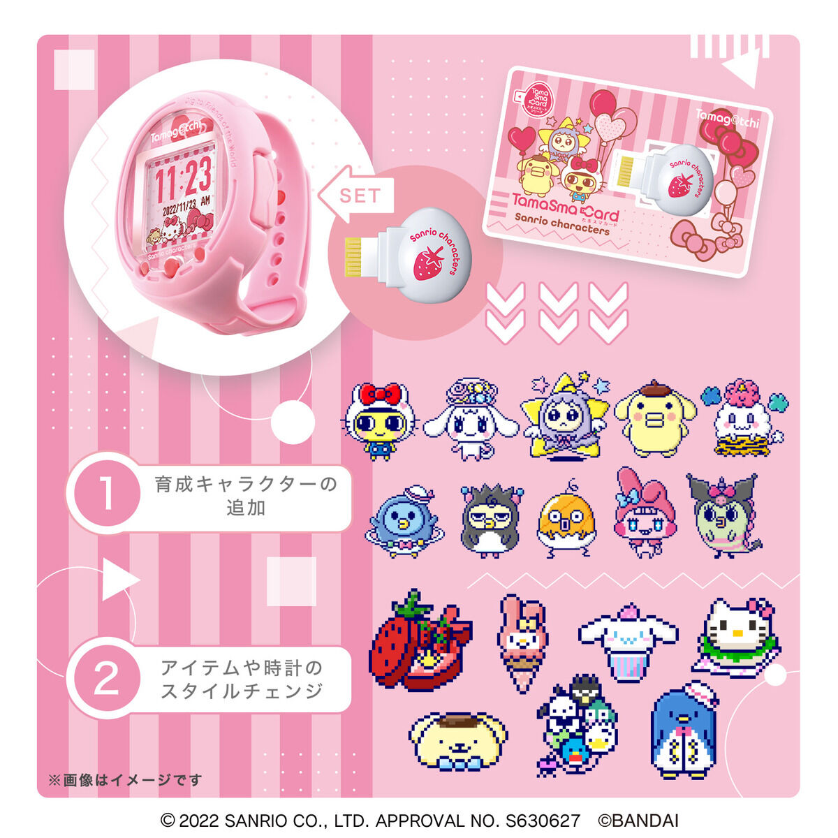 たまスマカード サンリオキャラクターズ | サンリオキャラクターズ