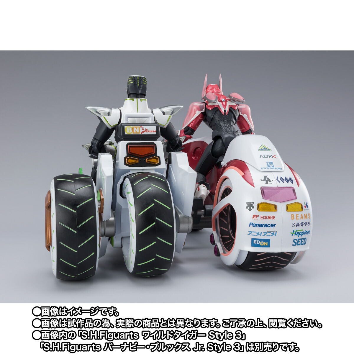 S.H.Figuarts ダブルチェイサー＆オプションパーツセット | TIGER