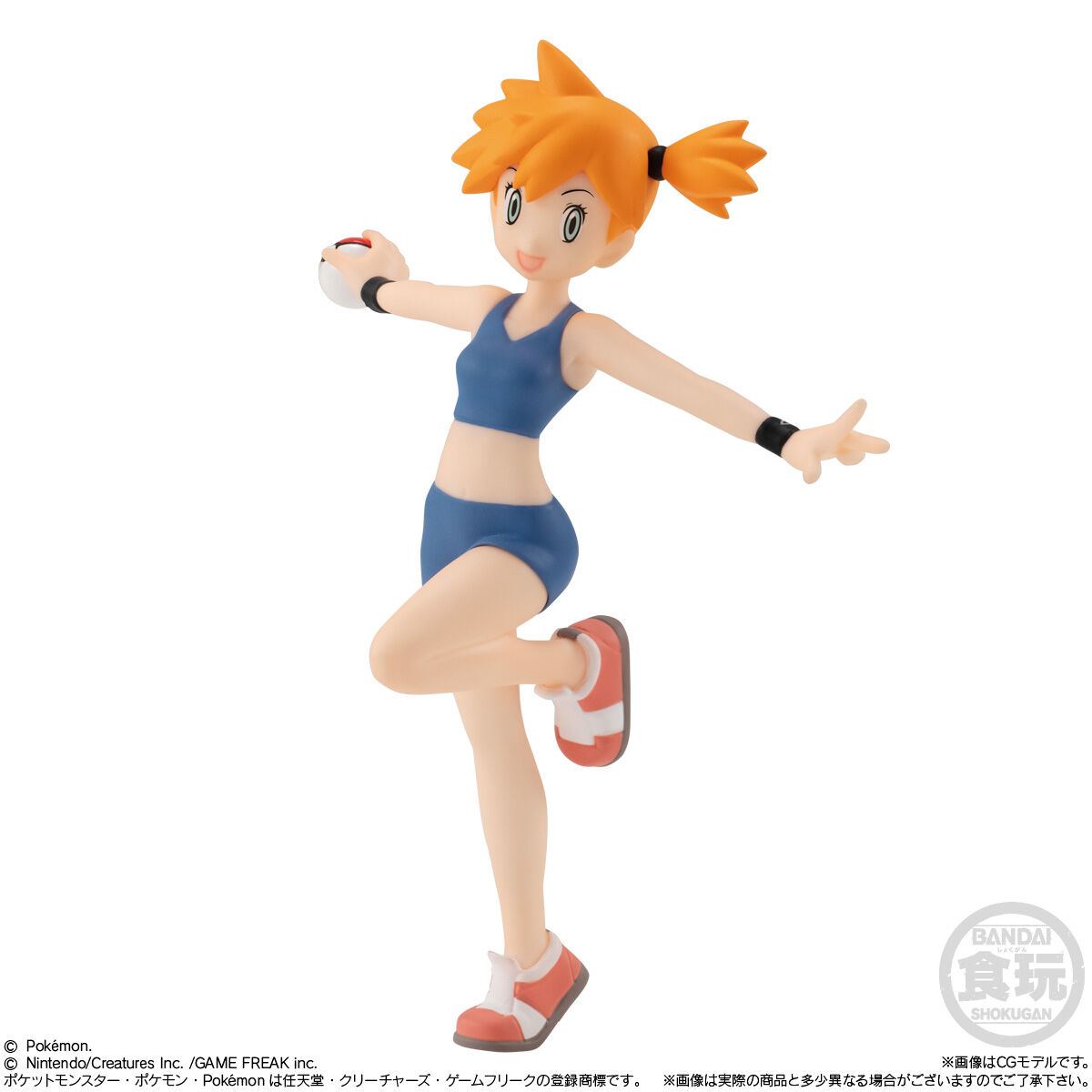 ポケモンスケールワールド カントー地方3 セット | ポケットモンスター