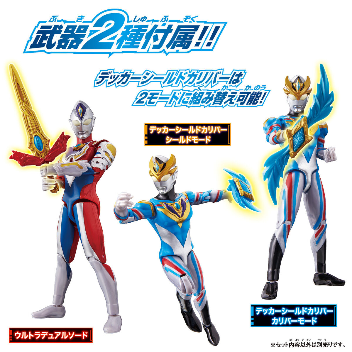 ウルトラアクションフィギュア ウルトラマンデッカー ダイナミック