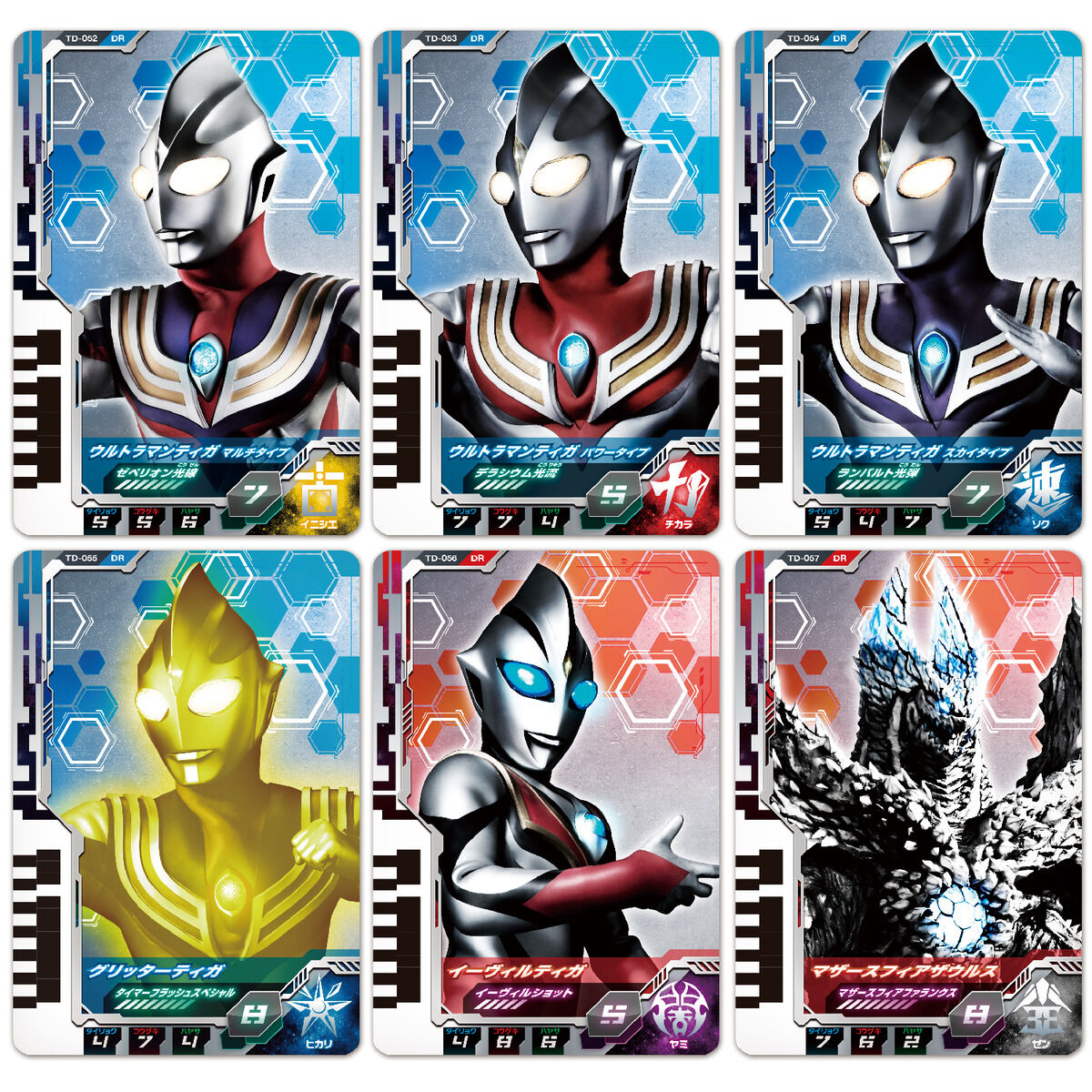 DXウルトラディメンションカード08 ウルトラマンティガセット