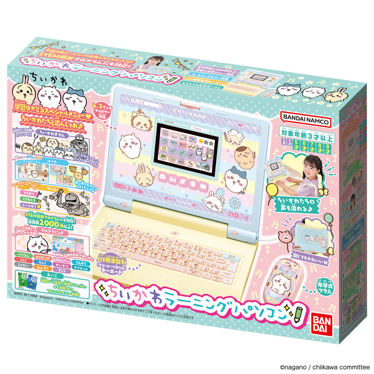 ちいかわラーニングパソコン | ちいかわ｜バンダイ公式サイト