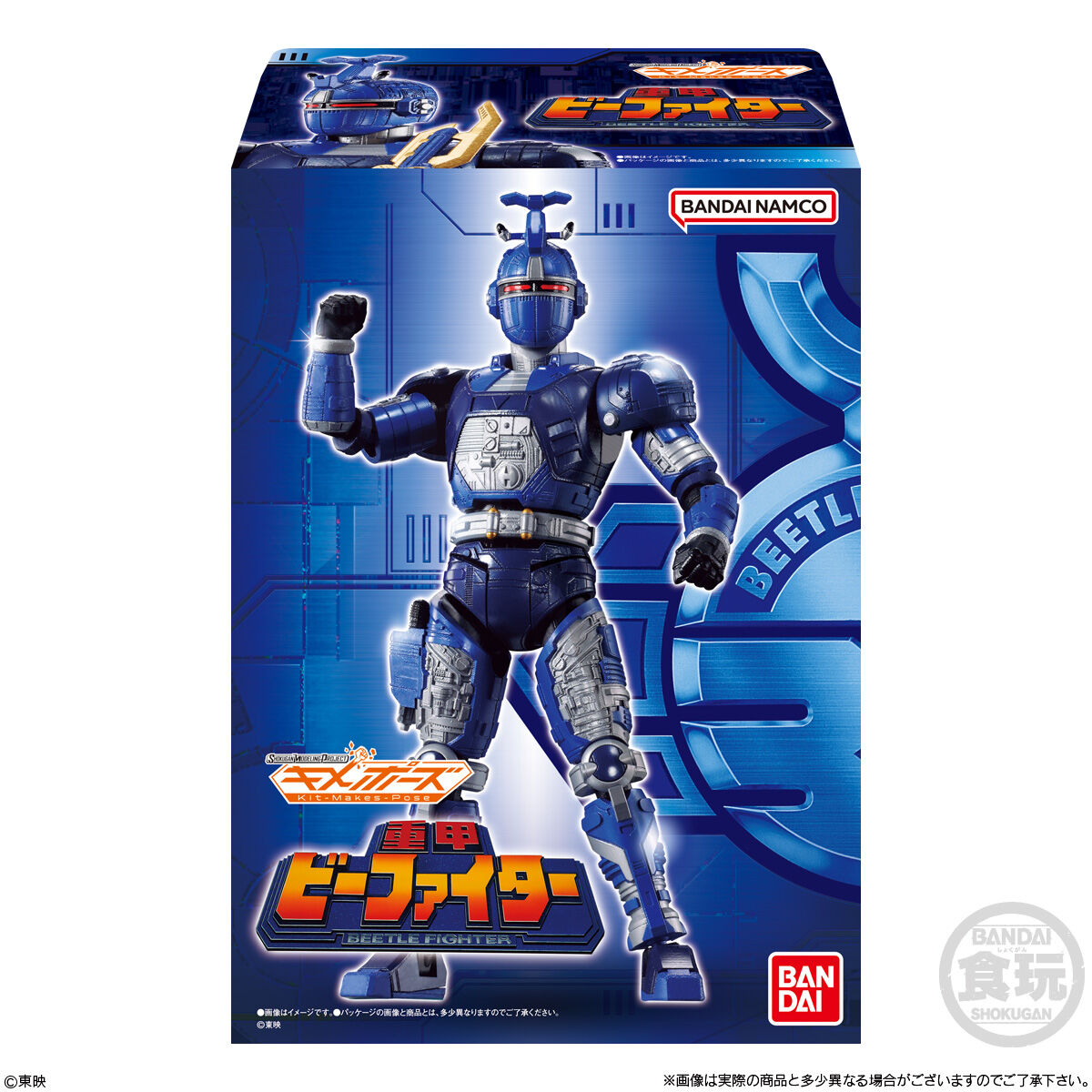 SMP Kit Makes Pose 重甲ビーファイター | メタルヒーローシリーズ