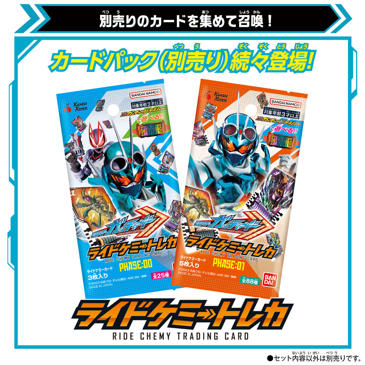 DXケミーライザー 黒鋼スパナver. | BANDAI TOYS