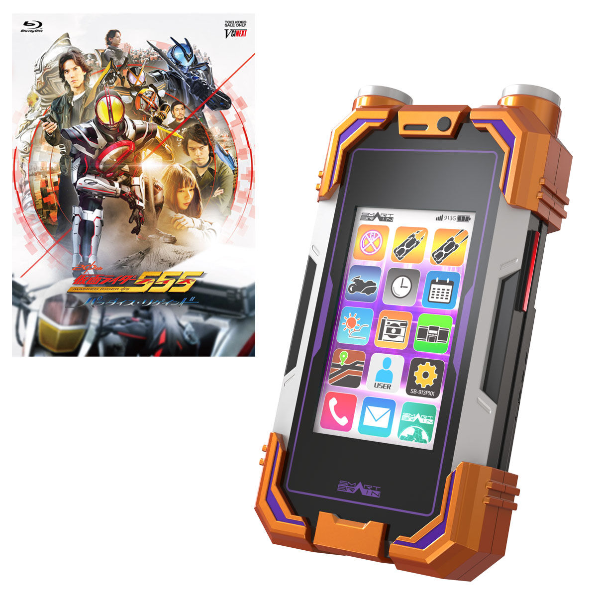 Blu-ray】仮面ライダー555 20th パラダイス・リゲインド CSM