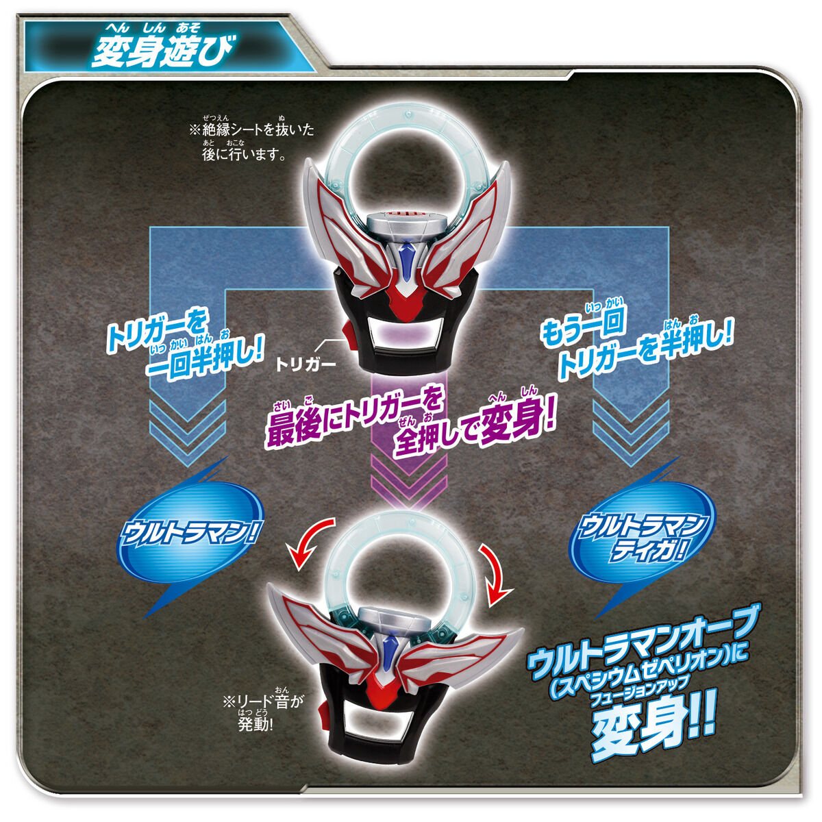 サウンドウルトラなりきり オーブリング｜ウルトラマンおもちゃウェブ