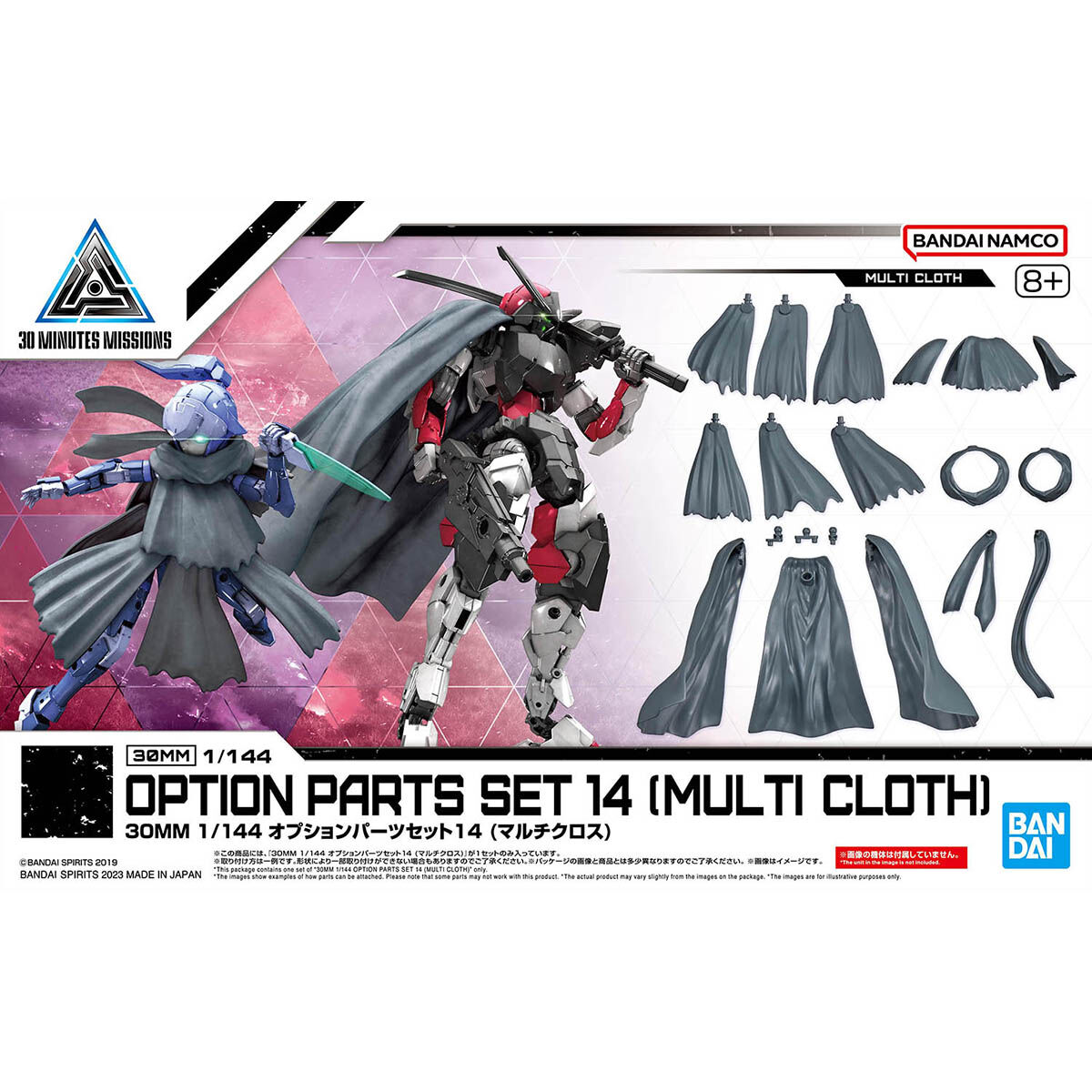 30MM 1/144 オプションパーツセット14 (マルチクロス)｜バンダイ