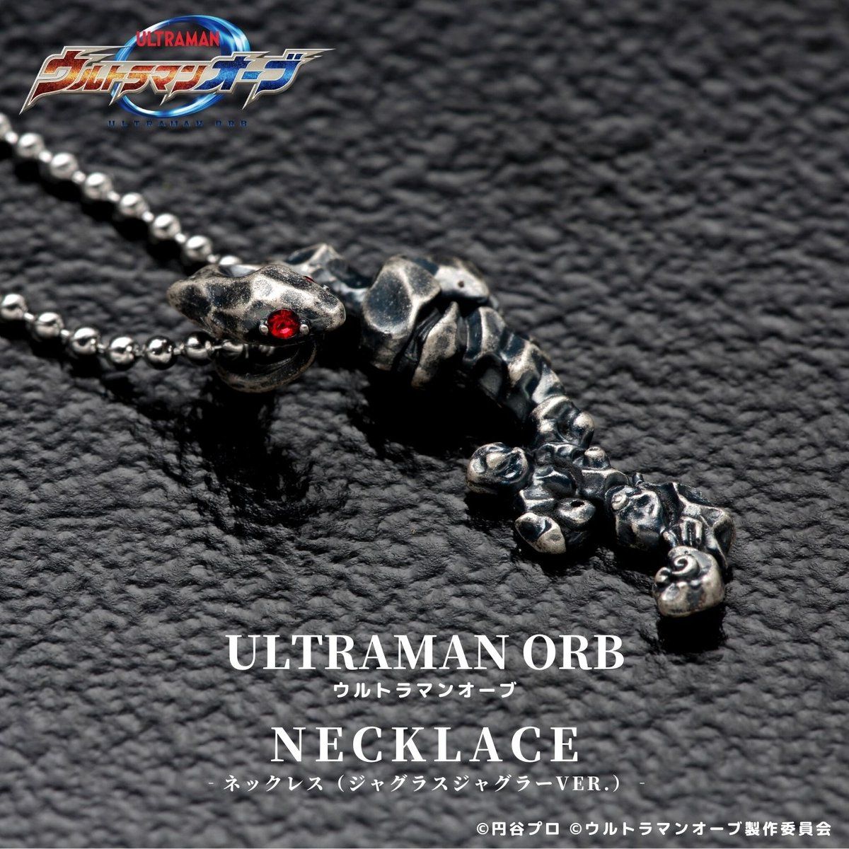 ウルトラマンオーブ ネックレス-ジャグラス ジャグラーver