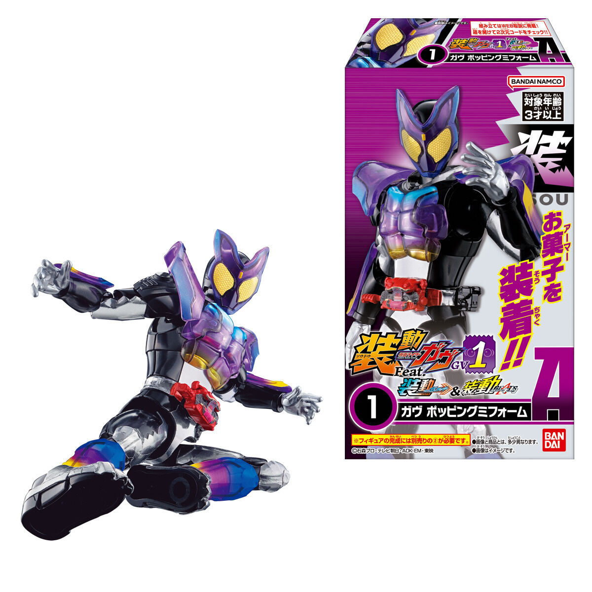 装動 仮面ライダーガヴ GV1 Feat.装動 仮面ライダーガッチャード＆装動