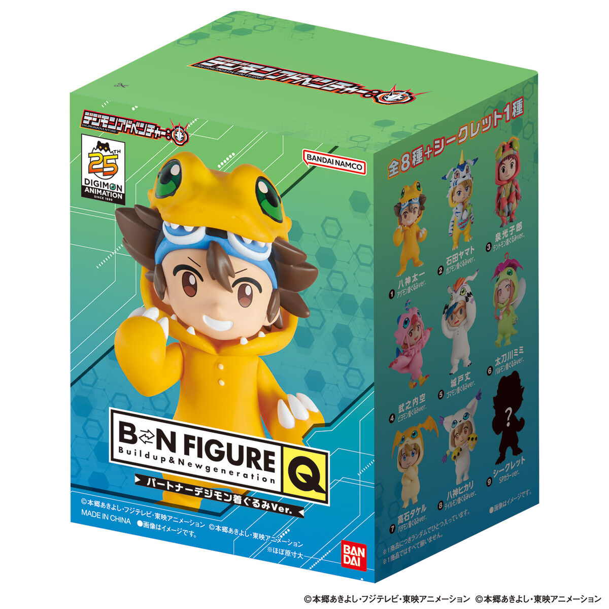 デジモンアドベンチャー：BN FIGURE Q パートナーデジモン着ぐるみVer