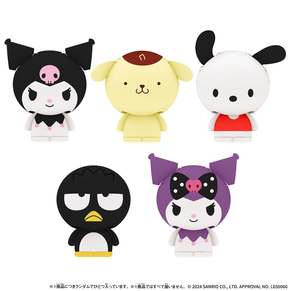 Shakers サンリオキャラクターズ2 | サンリオキャラクターズ