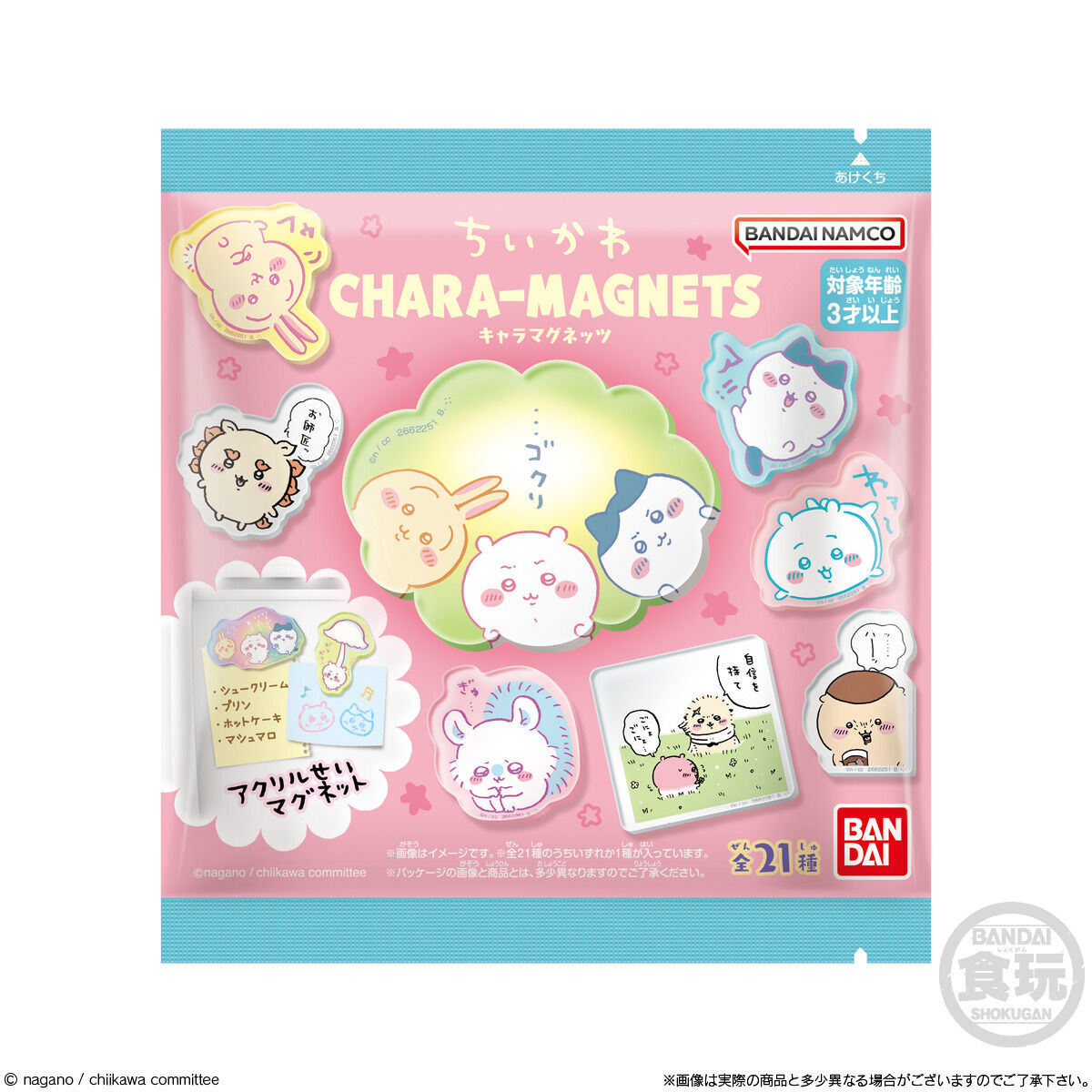 ちいかわ キャラマグネッツ(14個入)【再販：2024年10月発送】 | ちい