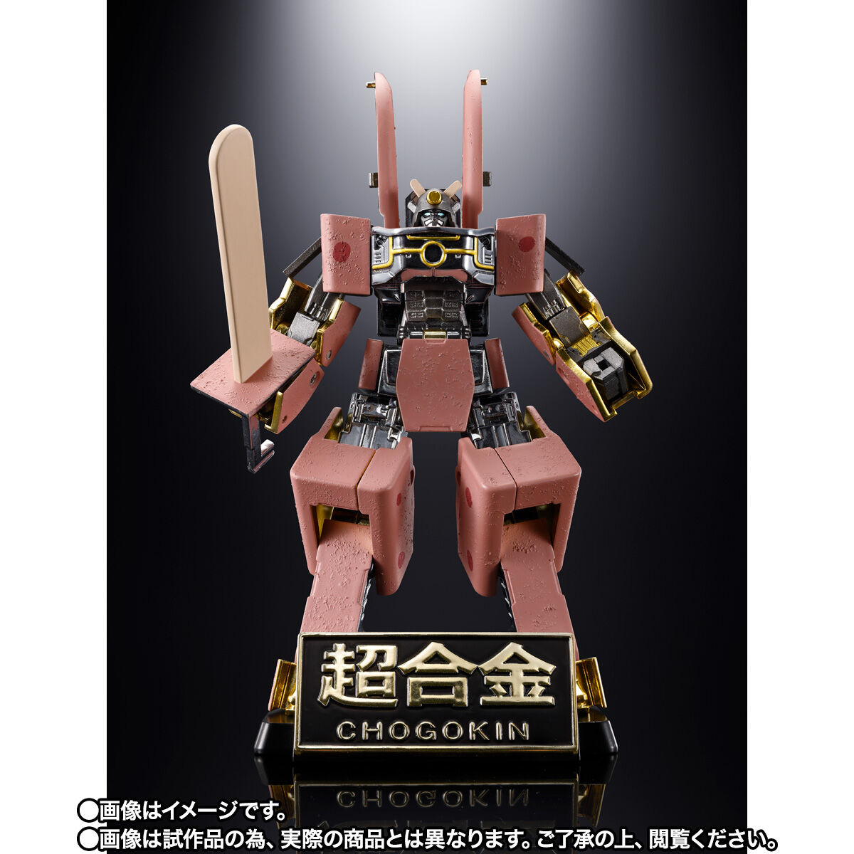 超合金 あずきバーロボ | フィギュア | アニメグッズ ・おもちゃなら