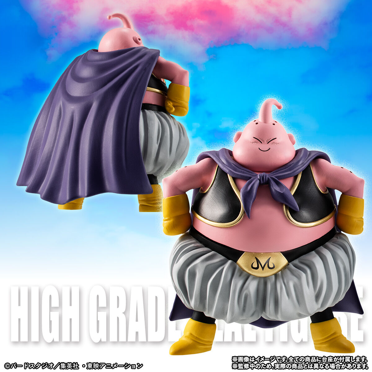 特別抽選販売】HGドラゴンボールZ 魔人ブウ完全セット【2024年10月発送