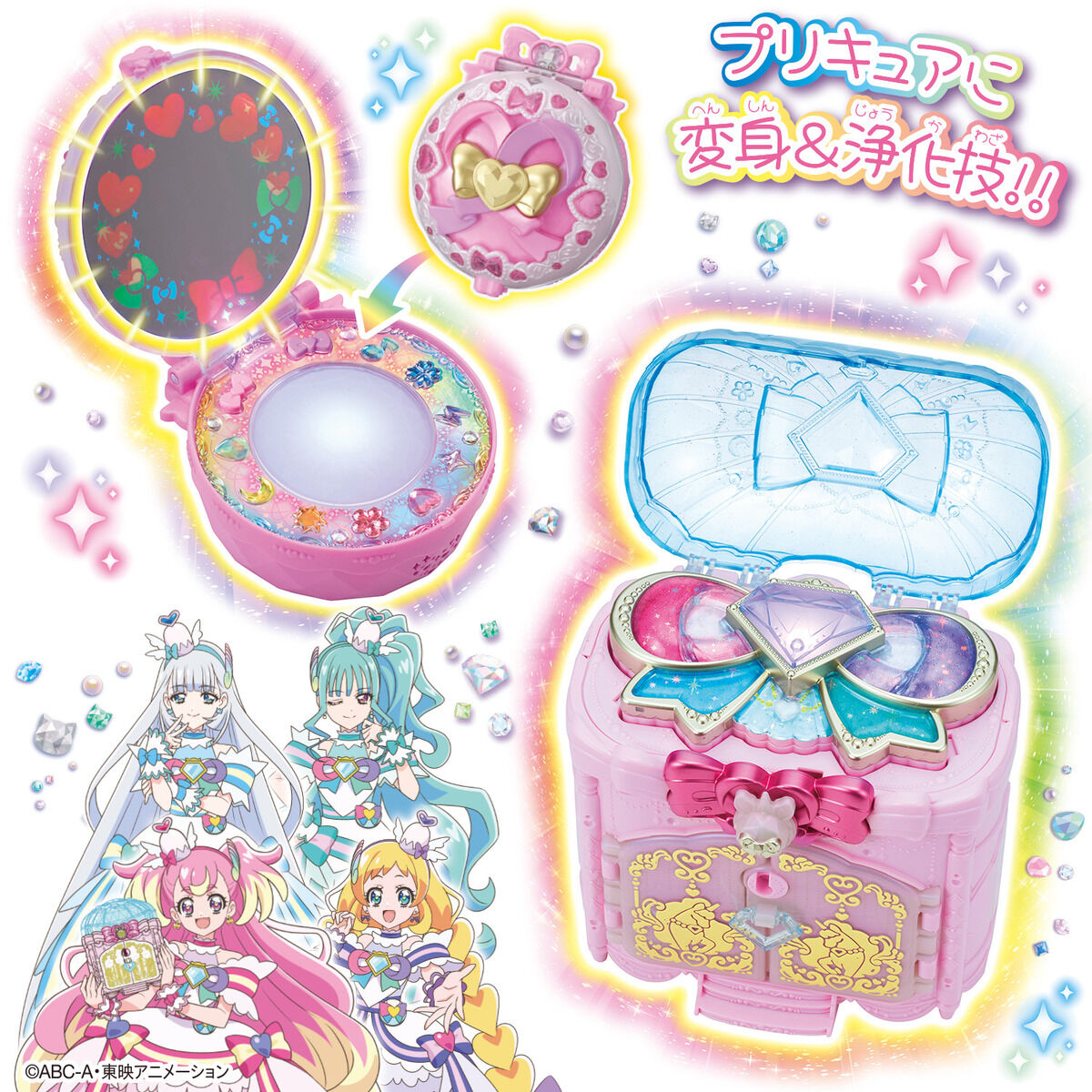 わんだふるぷりきゅあ！ なりきり変身スペシャルセット | プリキュア