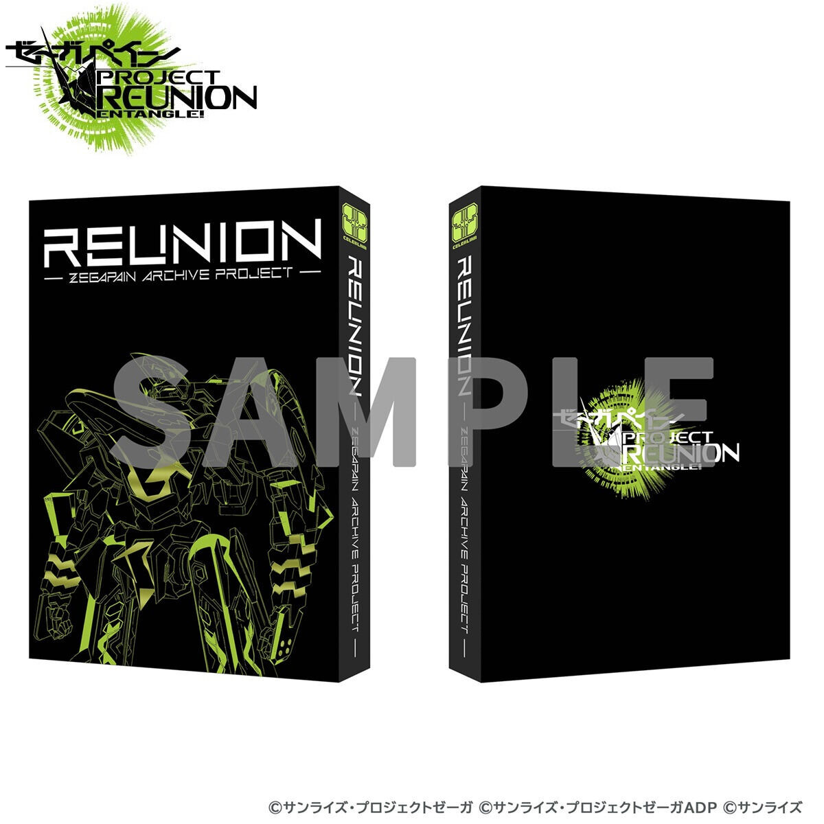 受注生産】REUNION -ZEGAPAIN ARCHIVE PROJECT- | ゼーガペイン 映像