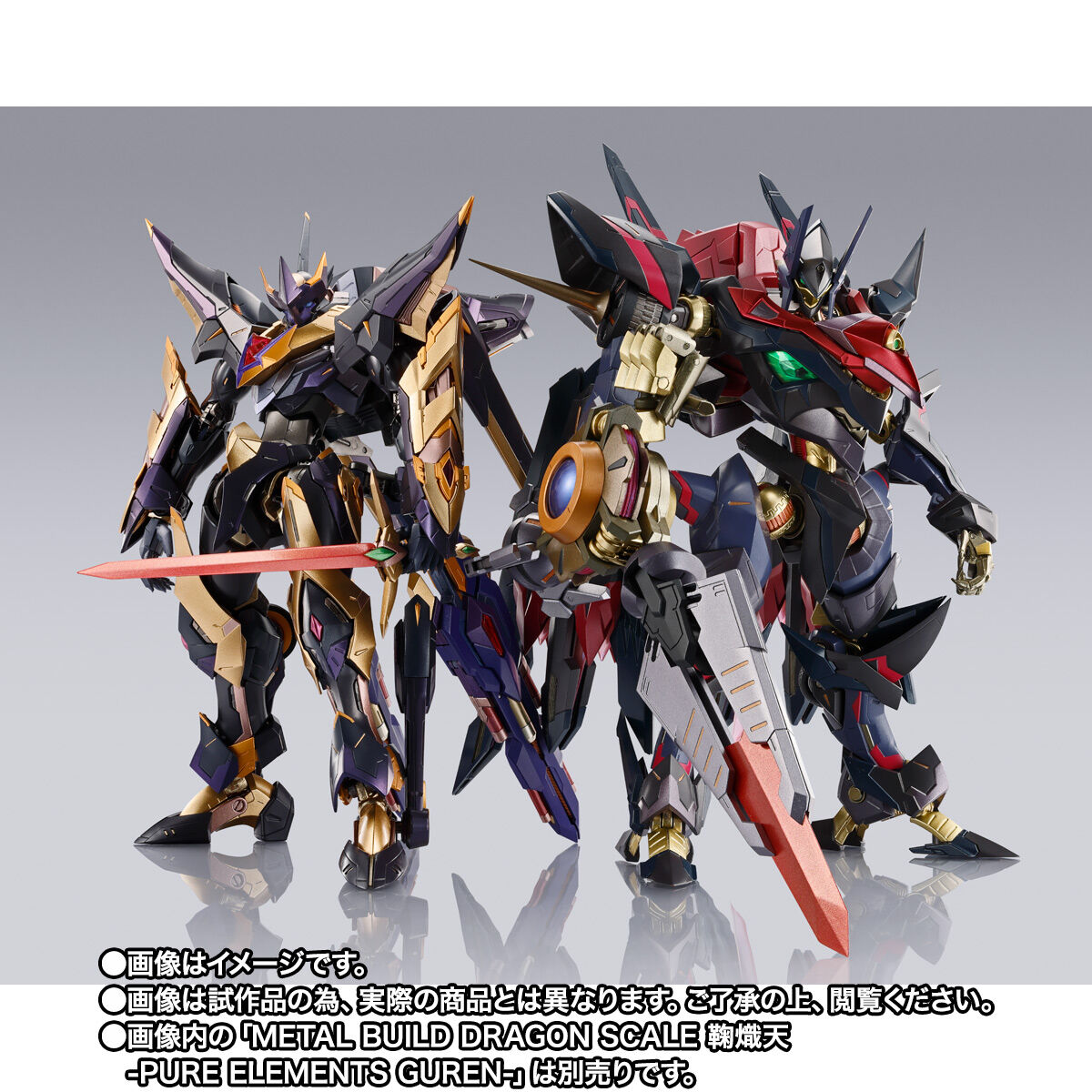 METAL BUILD DRAGON SCALE ランスロット・アルビオンゼロ | コード