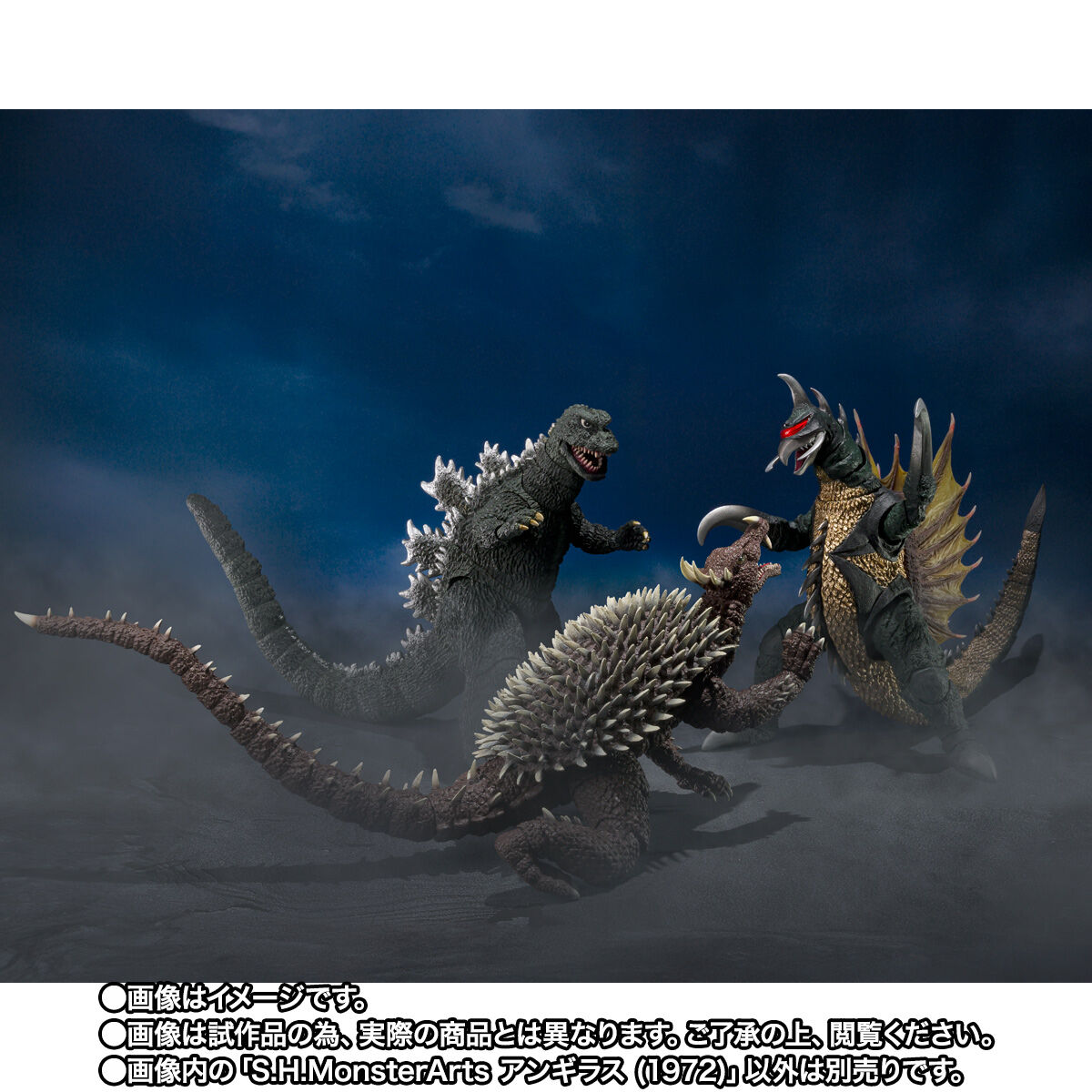 S.H.MonsterArts アンギラス (1972) | ゴジラシリーズ フィギュア