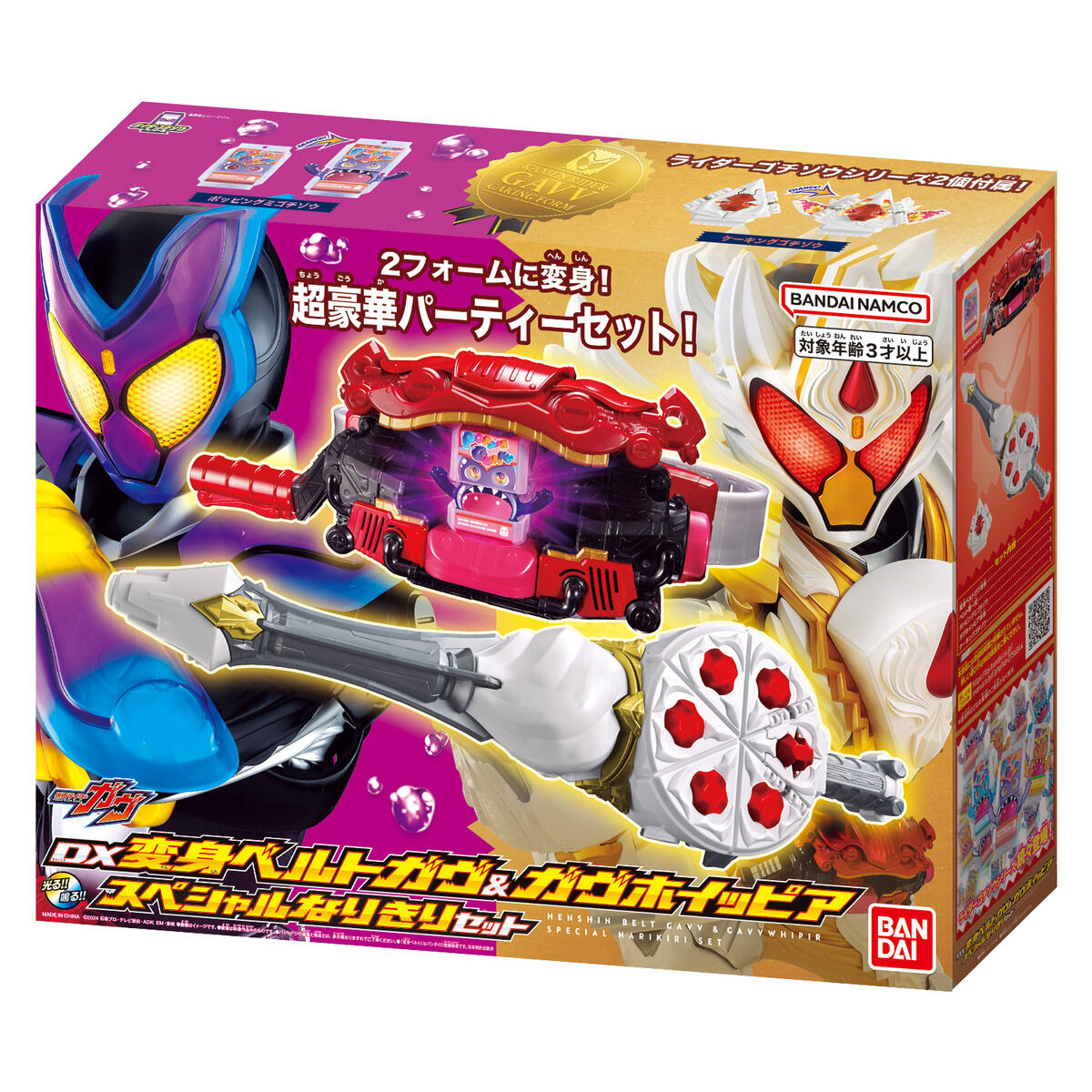 DX変身ベルトガヴ＆ガヴホイッピアスペシャルなりきりセット | BANDAI TOYS