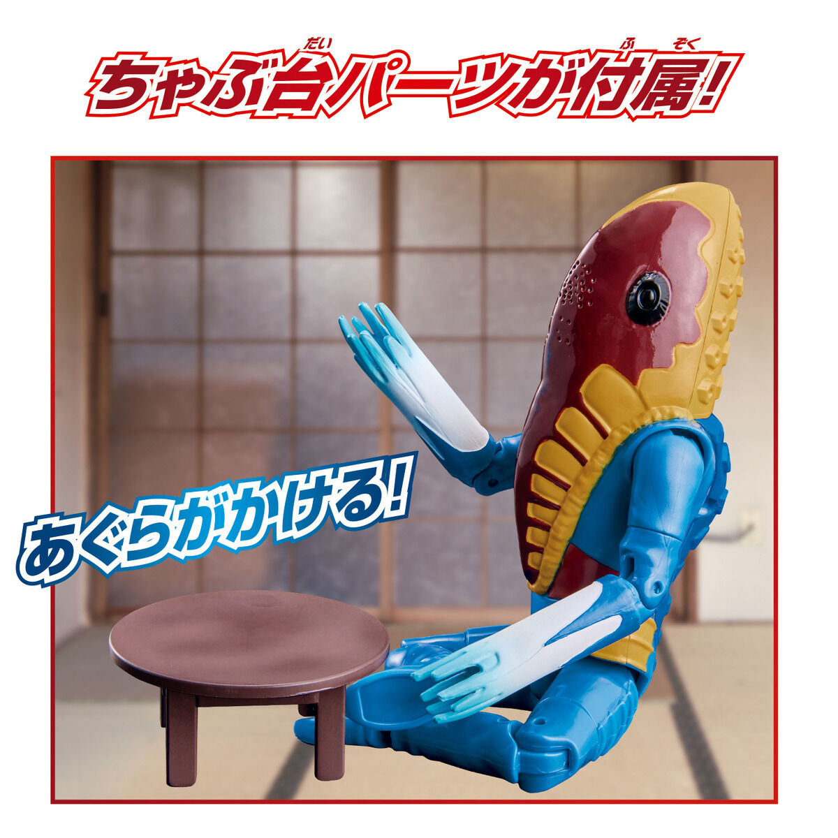 ウルトラアクションフィギュア メトロン星人｜ウルトラマンおもちゃ