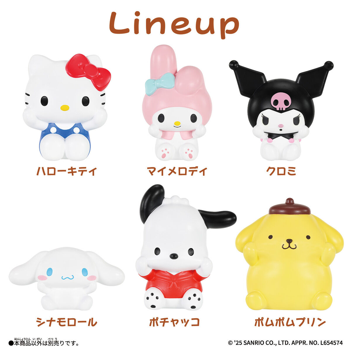 サンリオキャラクターズSOFMALLOW ハローキティ | サンリオ