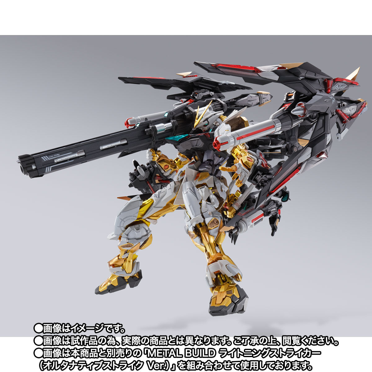 抽選販売】METAL BUILD ガンダムアストレイ ゴールドフレーム
