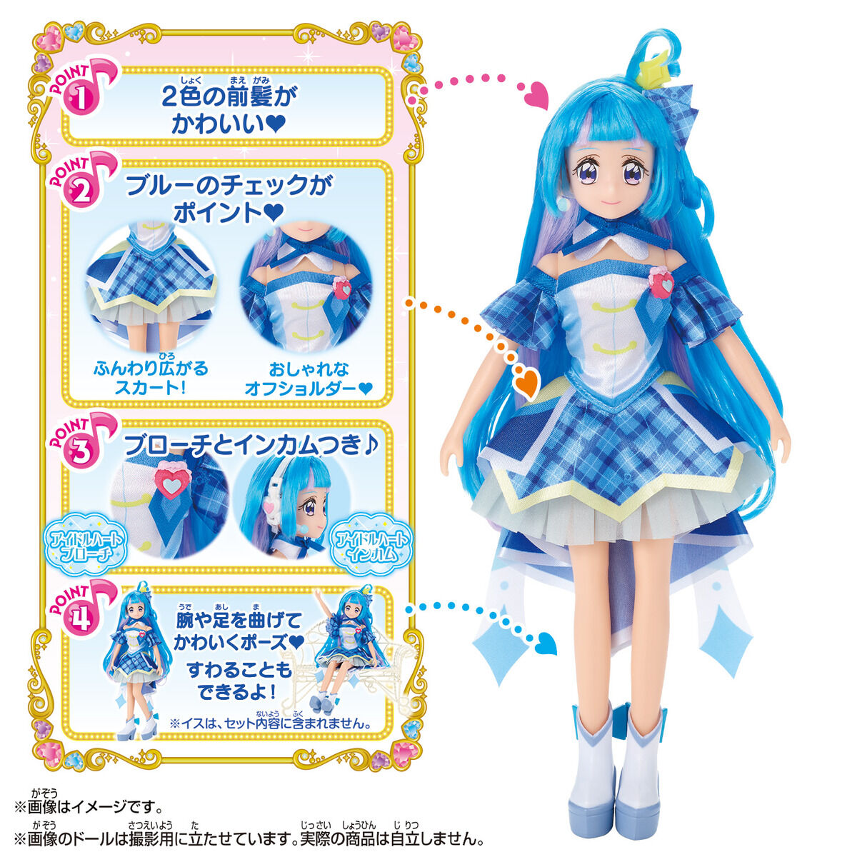 プリキュアスタイル キュアウインク | プリキュアおもちゃウェブ