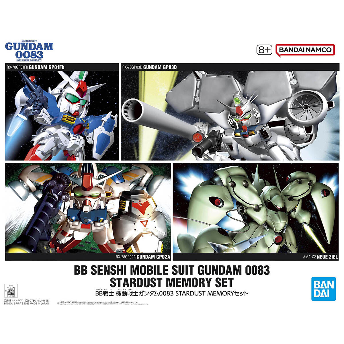 BB戦士 機動戦士ガンダム0083 STARDUST MEMORY