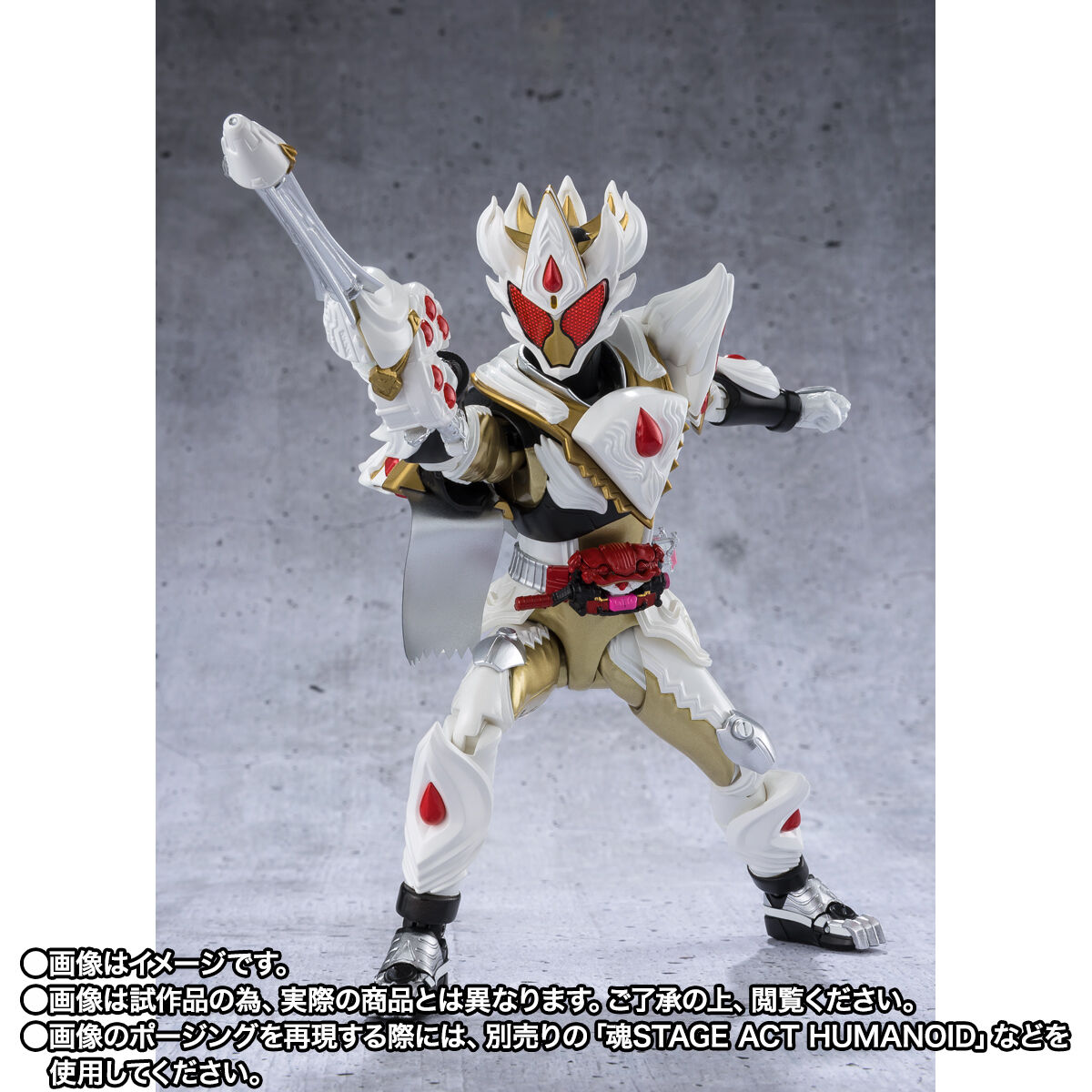 S.H.Figuarts 仮面ライダーガヴ ケーキングフォーム | 仮面ライダー
