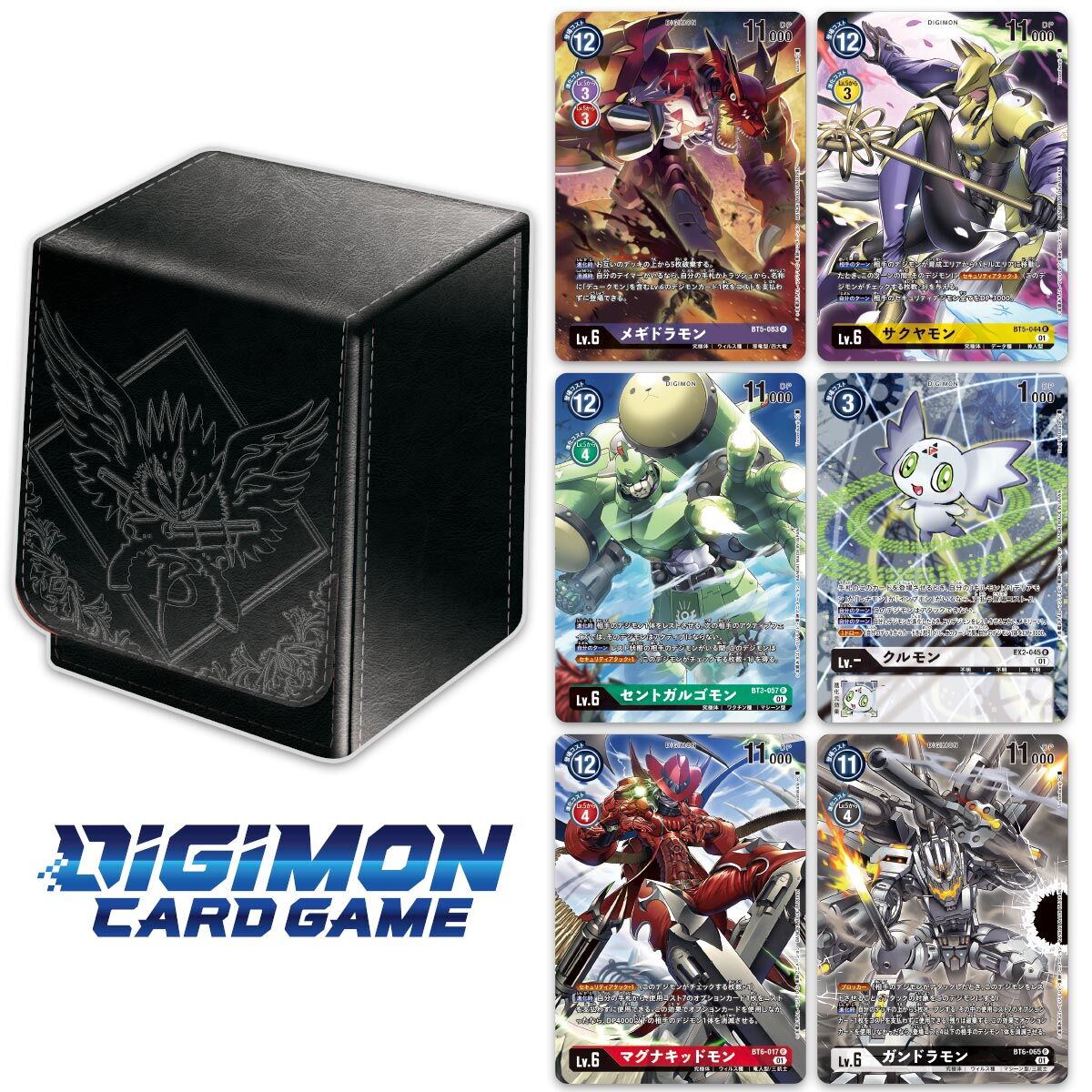 デジモンカードゲーム デッキケースセット ベルゼブモンカラー【再販