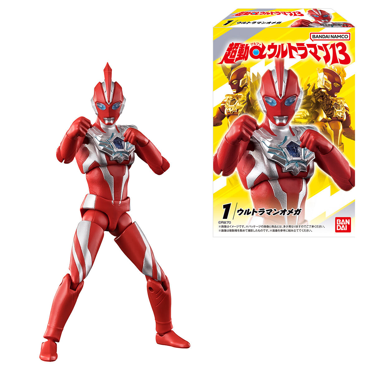 超動αウルトラマン13｜発売日：2025年9月29日｜バンダイ キャンディ
