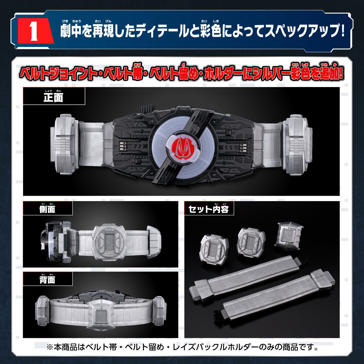 抽選販売】DXデザイアドライバー ハイスペックベルト帯＆レイズ