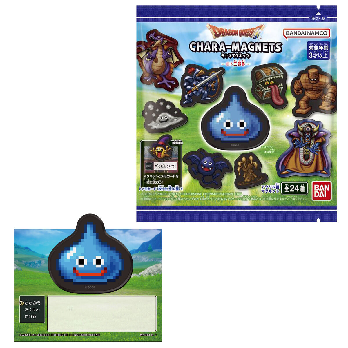 ドラゴンクエスト キャラマグネッツ ～ロト三部作～｜発売日：2025年11