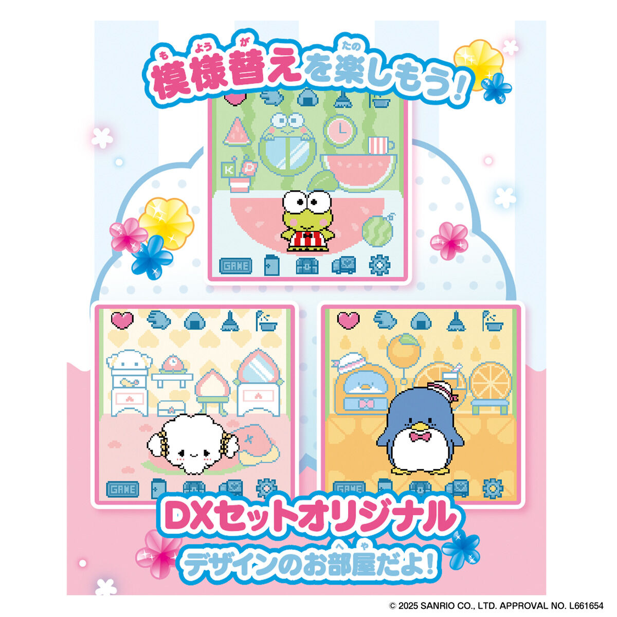 ぽけっとルーム サンリオキャラクターズ DXセット | サンリオ