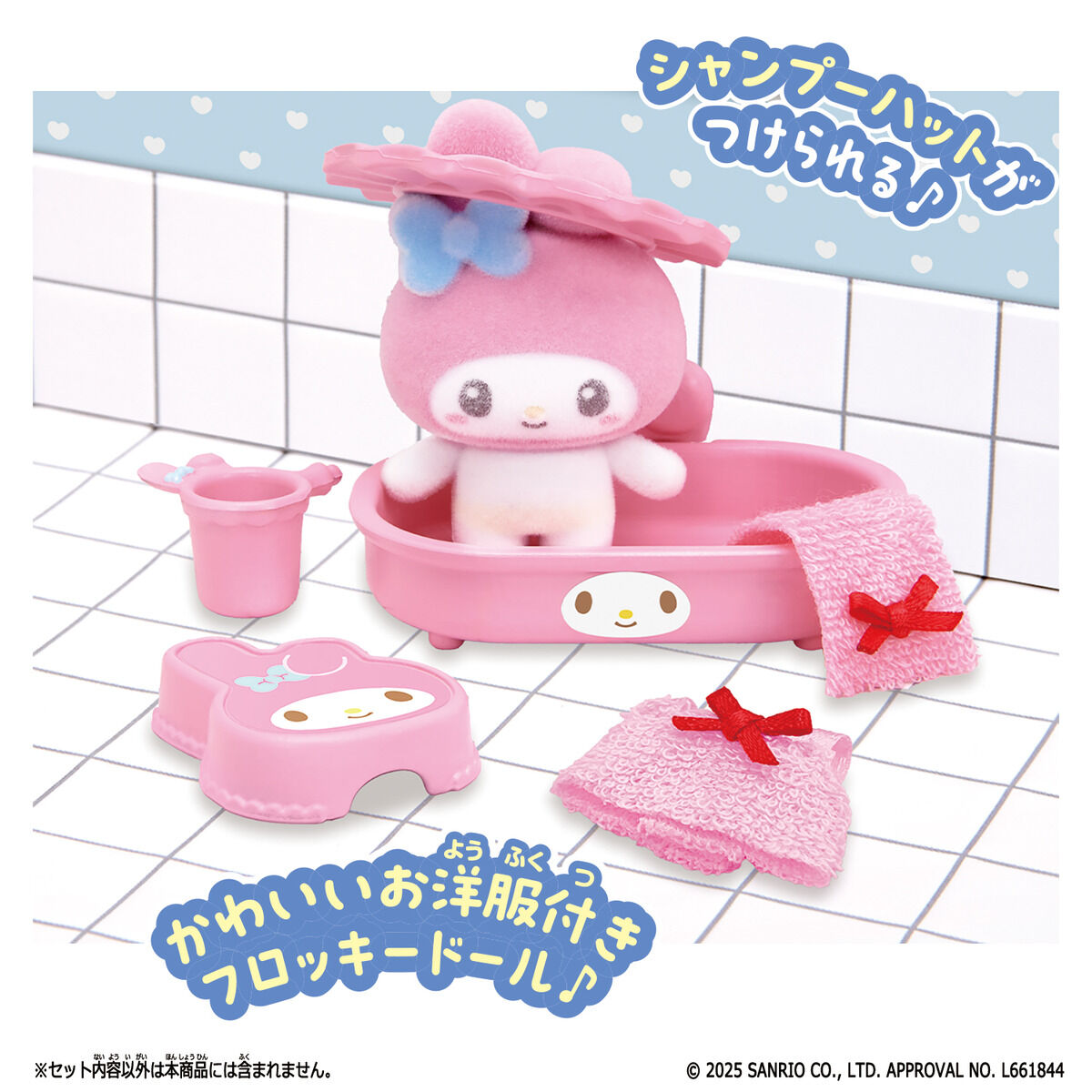 ぷちとも Sanrio characters マイメロディのおふろセット | サンリオ