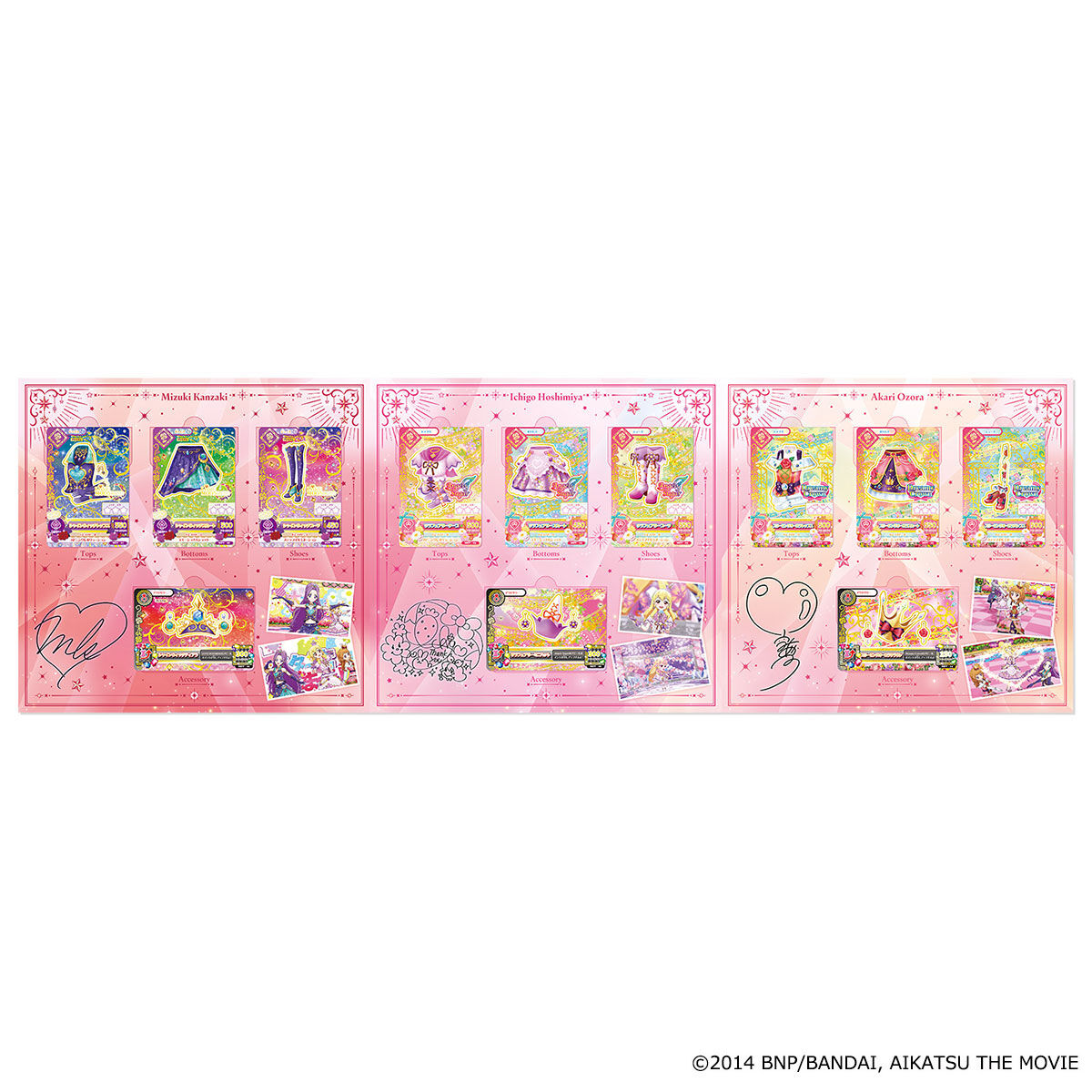 予約販売】劇場版 アイカツ！ 10th Anniversary プレミアムレアカード