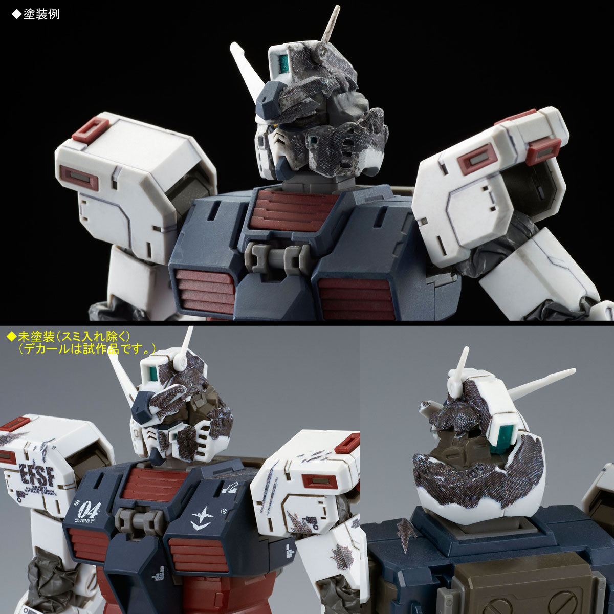 MG 1/100 フルアーマー・ガンダム（GUNDAM THUNDERBOLT版） ラスト
