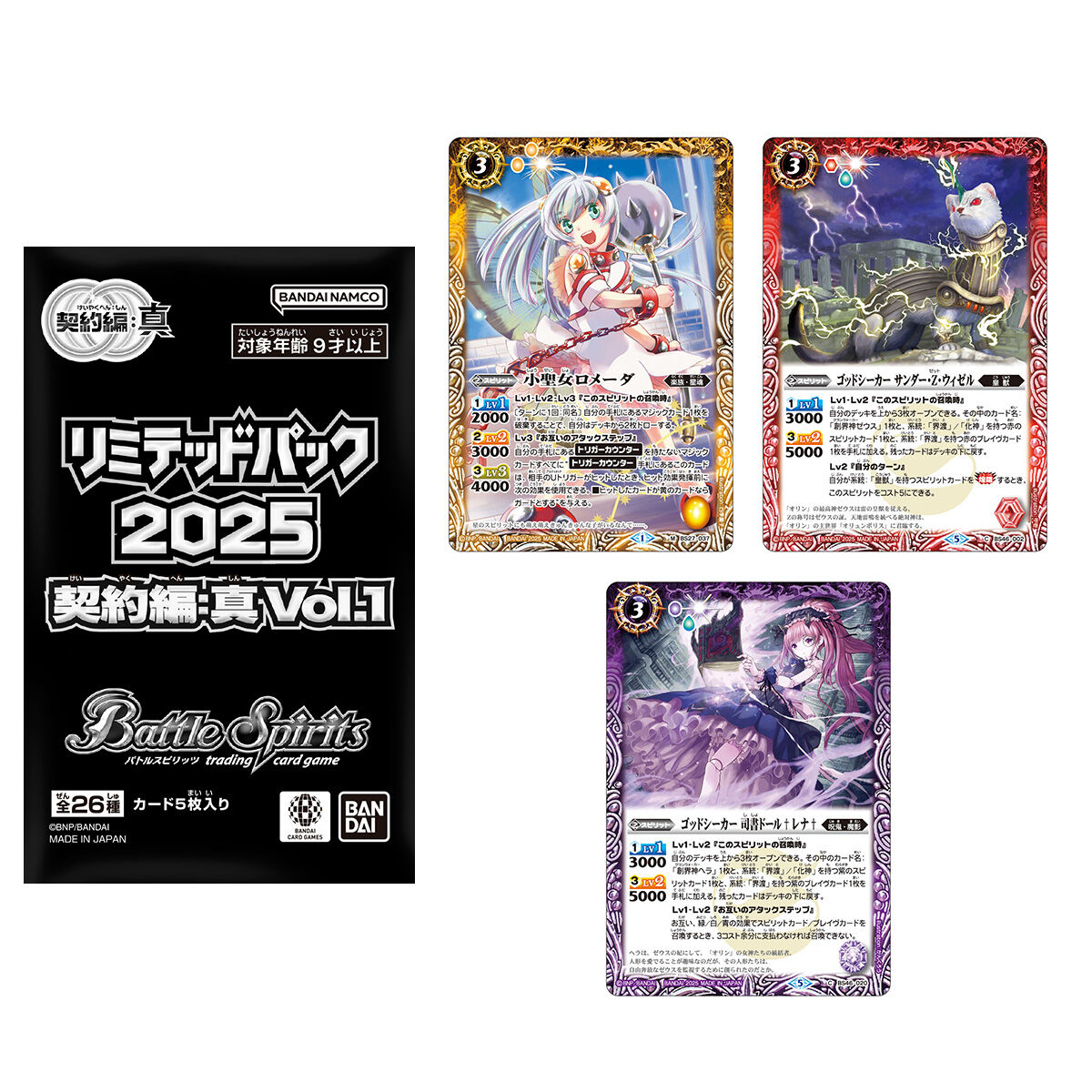 2026年最新バトスピ引退品の人気アイテム バトスピ引退品5000枚くらい